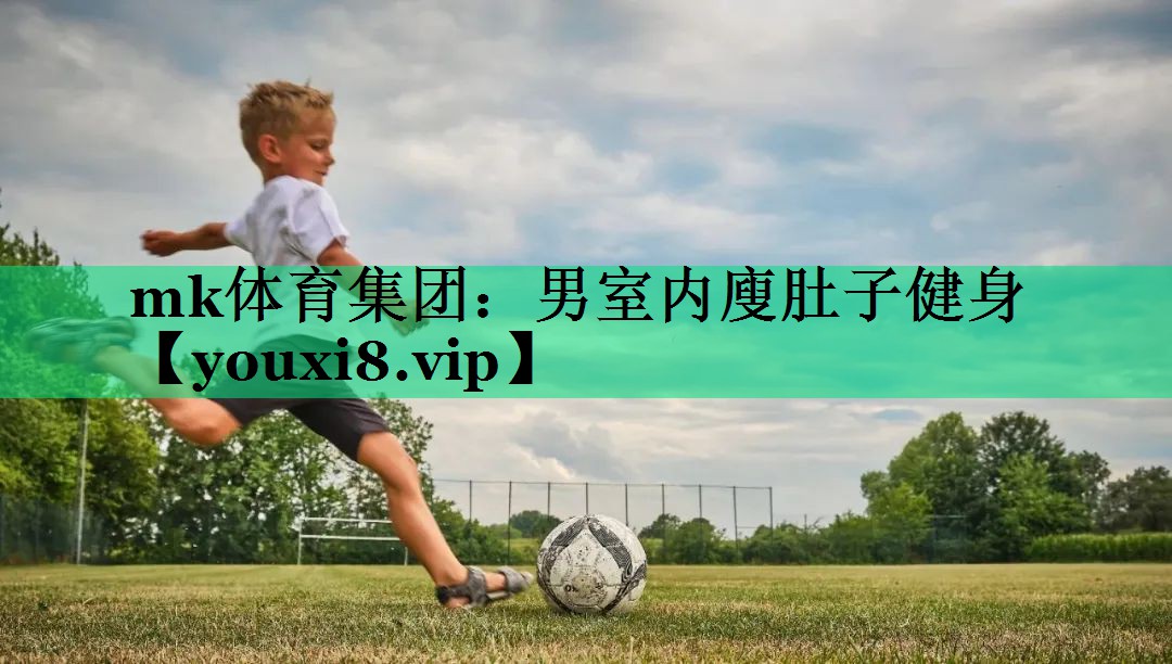 男室內廋肚子健身