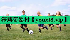 深蹲帶器材