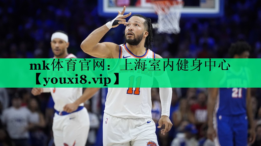 上海室內健身中心 上海室內健身中心